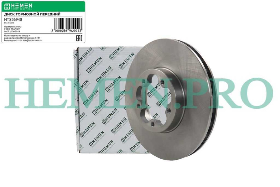 Hemen Диск тормозной передний FORD TRANSIT MK7 2006-2014 (HTS56940) [70056940] на Автозапчасти Автозапчасти