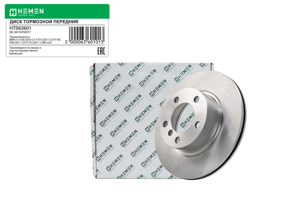 Hemen Диск тормозной передний BMW 1,3,4 F20,21,30,31,32,34,36,80,82 11-, диам. 300 (HTS63601) [70063601] на Автозапчасти Автозапчасти