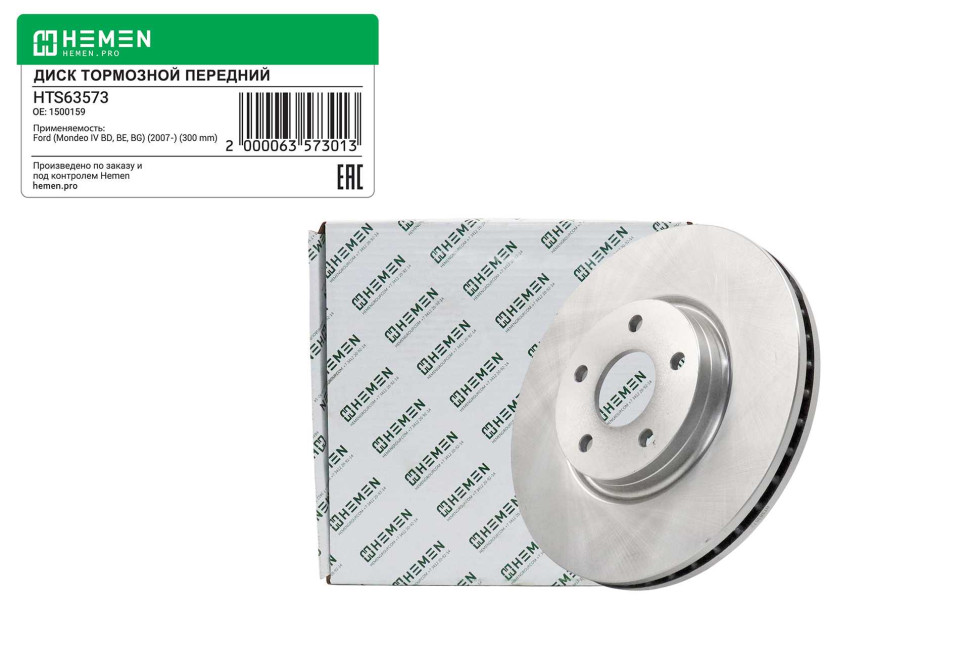 Hemen Диск тормозной передний FORD Mondeo IV 07-,диам. 300 (HTS63573) [70063573] на Автозапчасти Автозапчасти
