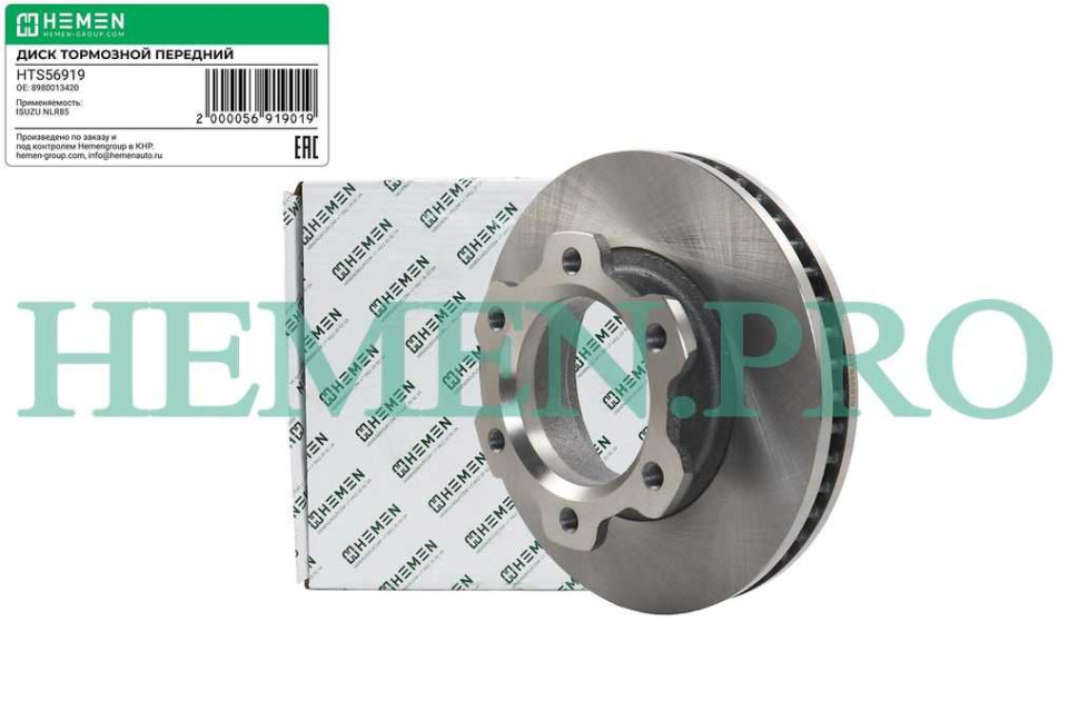 Hemen Диск тормозной передний ISUZU NLR85, FR 4HG1 NQR71/4HE1 NQR70S (HTS56919) [70056919] на Автозапчасти Автозапчасти